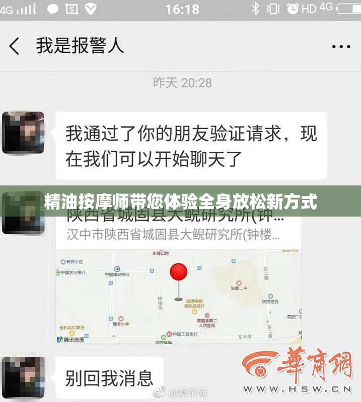 精油按摩师带您体验全身放松新方式