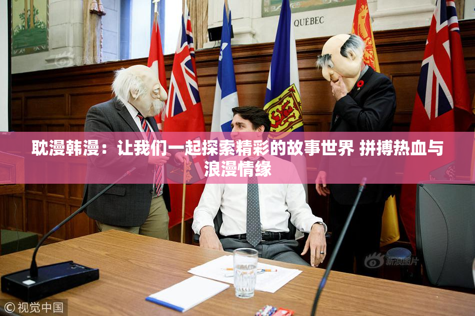 耽漫韩漫：让我们一起探索精彩的故事世界 拼搏热血与浪漫情缘
