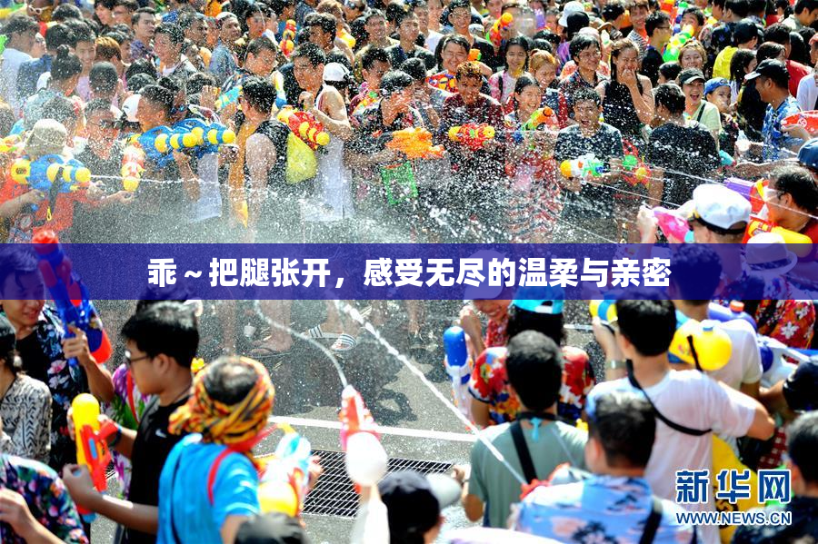 乖～把腿张开，感受无尽的温柔与亲密