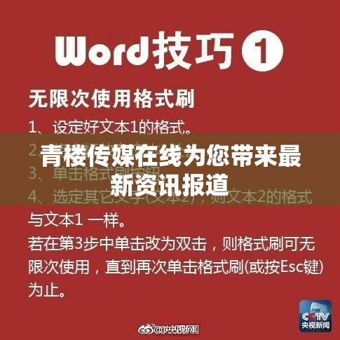 青楼传媒在线为您带来最新资讯报道