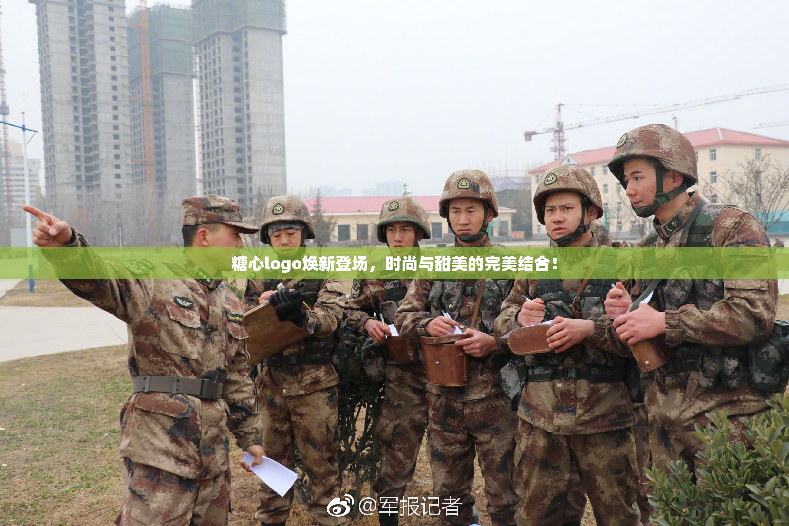 糖心logo焕新登场，时尚与甜美的完美结合！