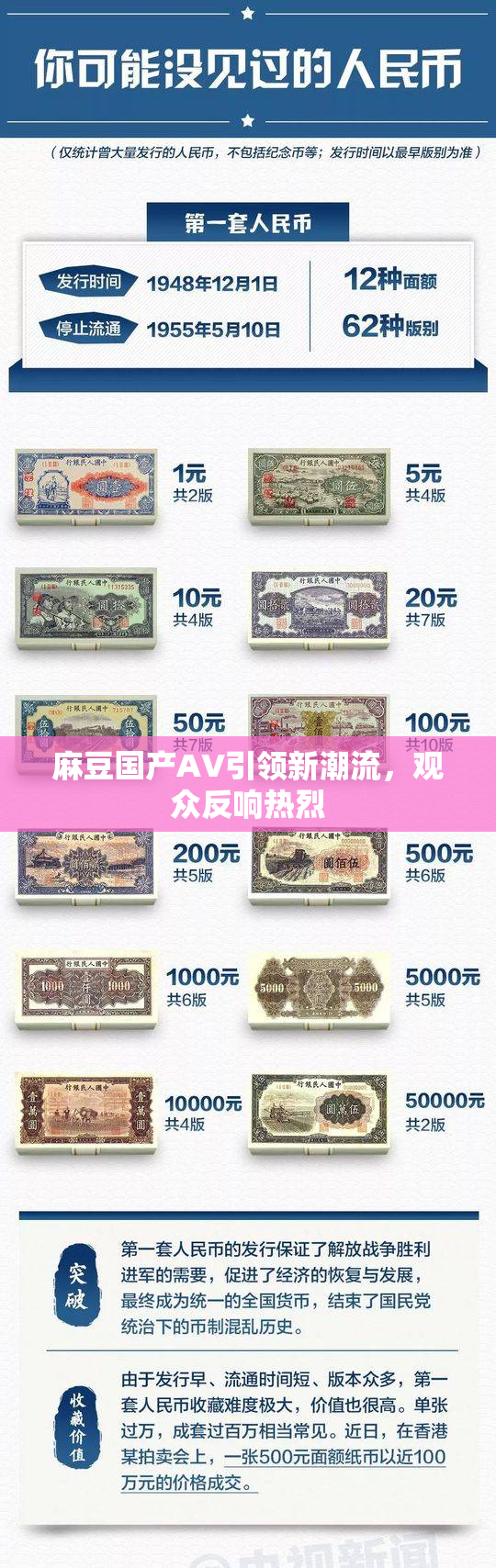 麻豆国产AV引领新潮流，观众反响热烈