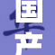 国产又色：创新科技引领新时代发展新风潮