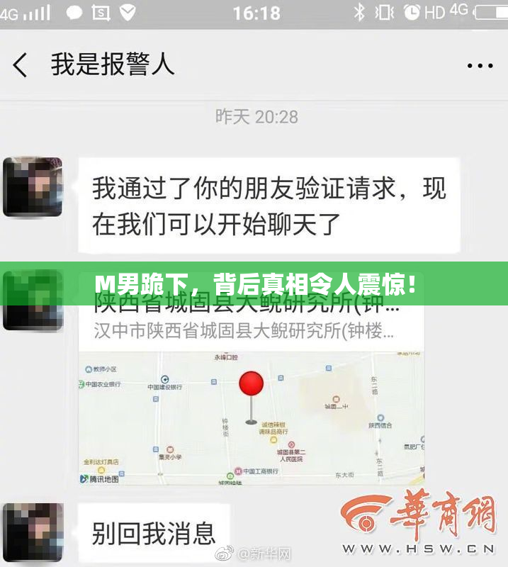 M男跪下，背后真相令人震惊！