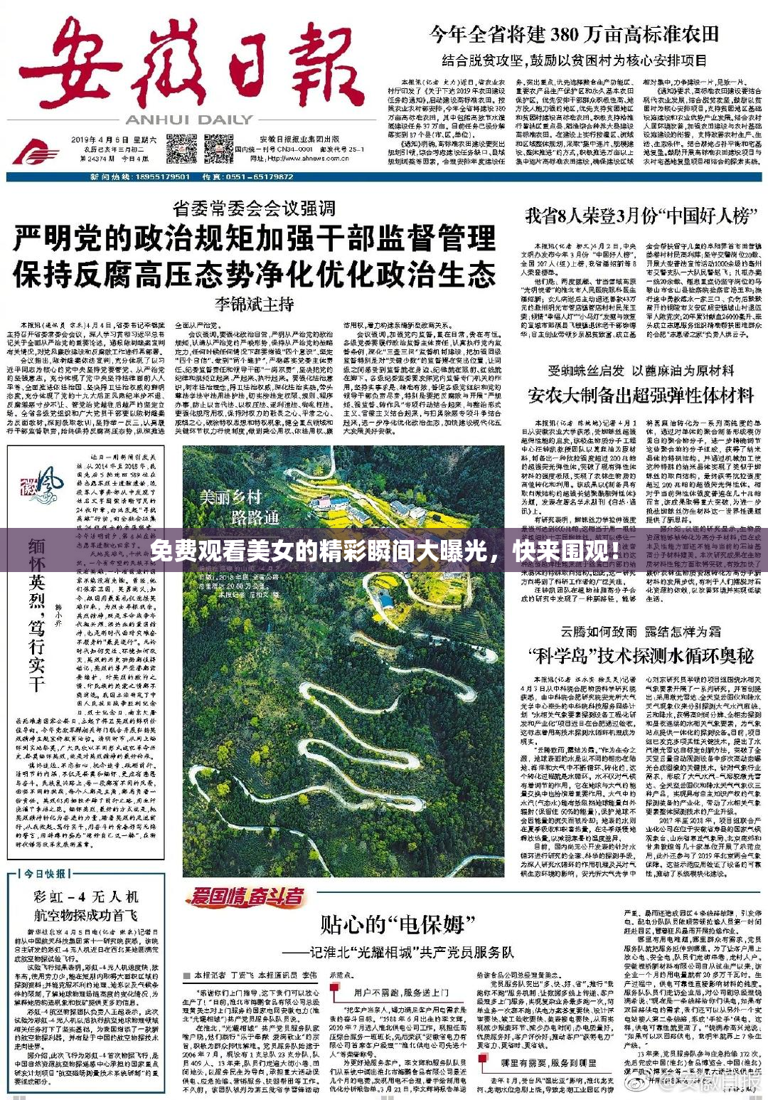 免费观看美女的精彩瞬间大曝光，快来围观！