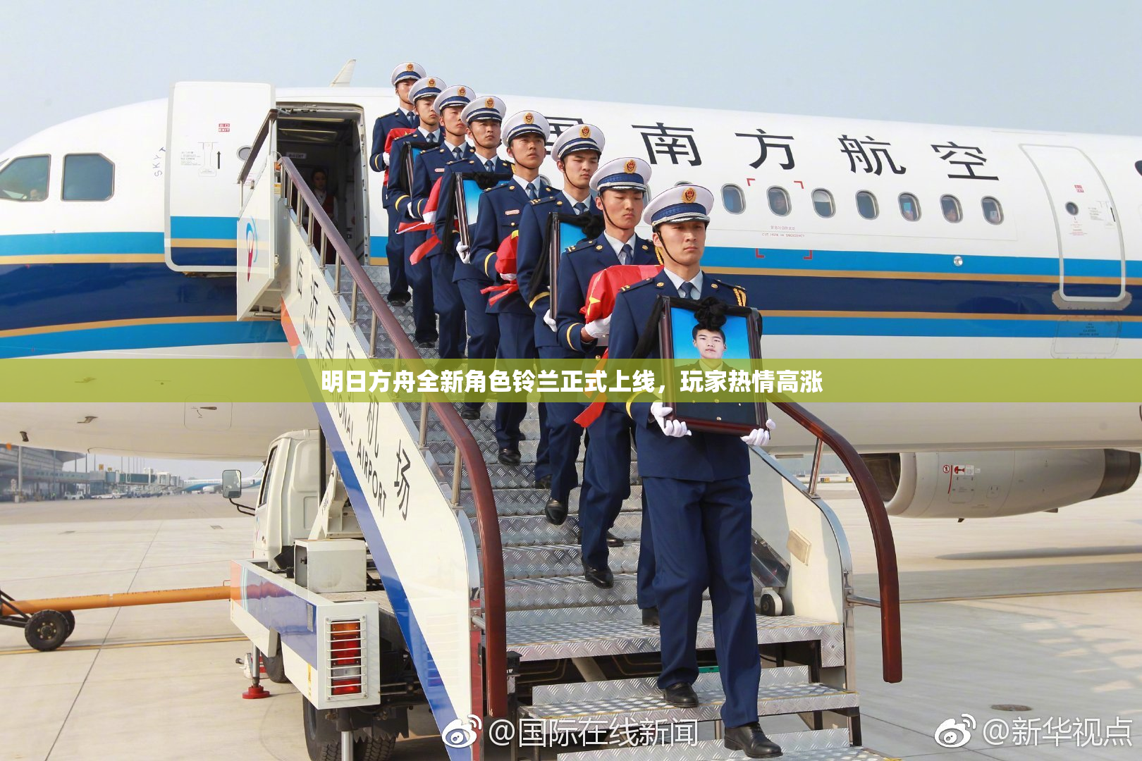 明日方舟全新角色铃兰正式上线，玩家热情高涨