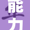 能力超群的女人勇敢面对生活挑战，逐步实现自我价值。