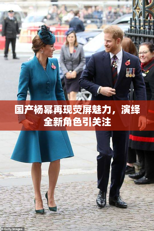国产杨幂再现荧屏魅力，演绎全新角色引关注