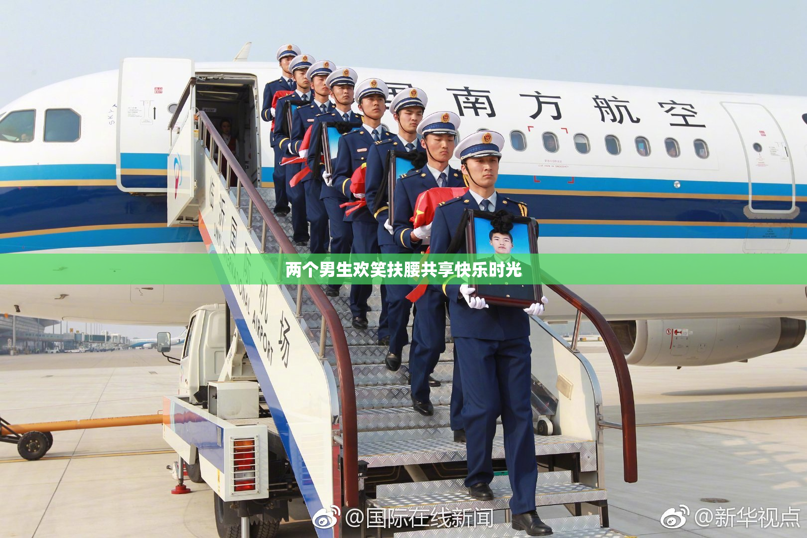 两个男生欢笑扶腰共享快乐时光