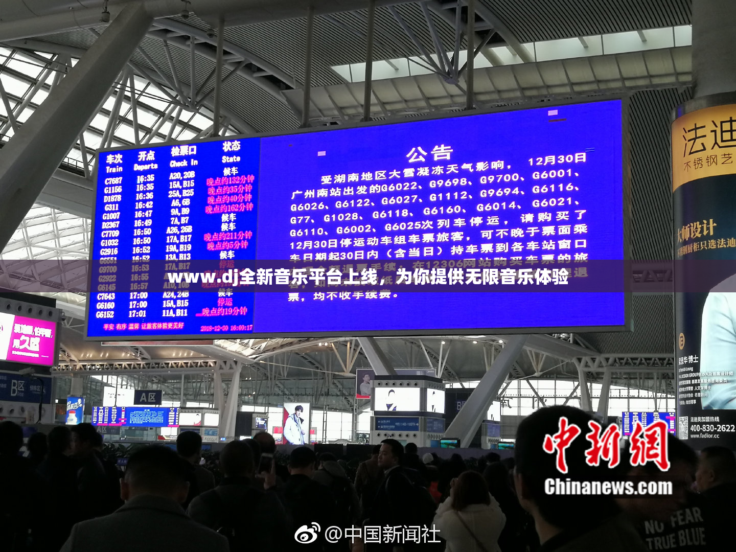 www.dj全新音乐平台上线，为你提供无限音乐体验