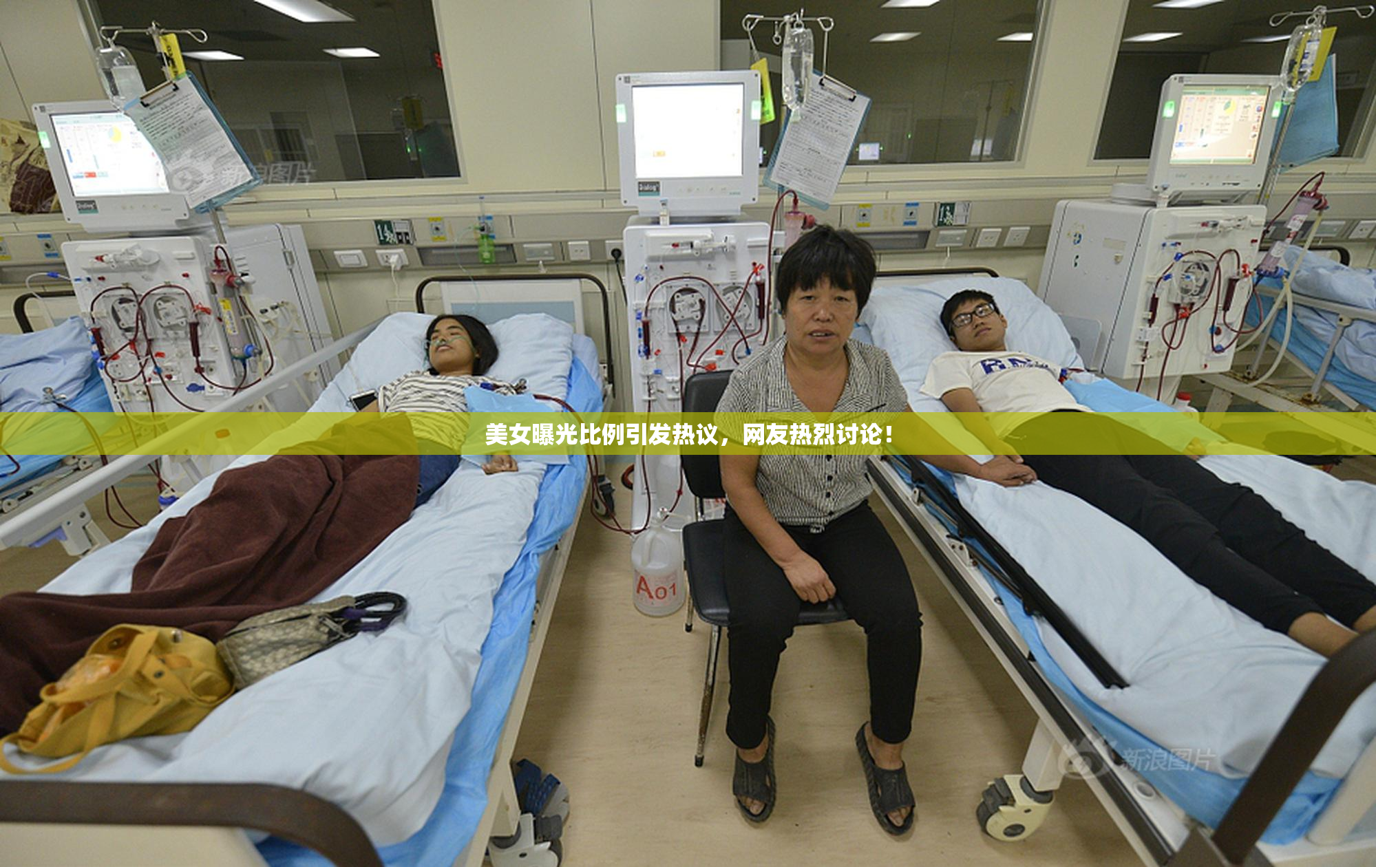 美女曝光比例引发热议，网友热烈讨论！