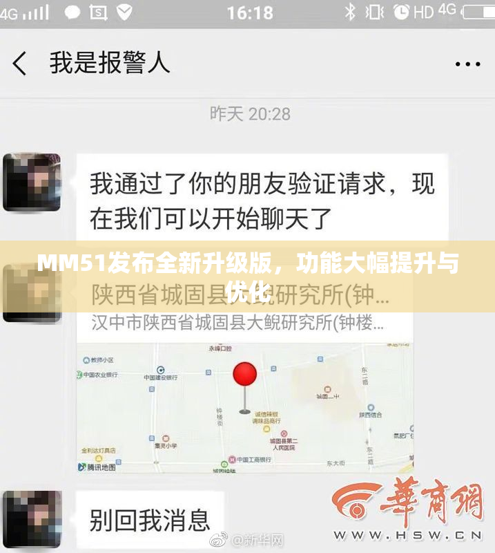MM51发布全新升级版，功能大幅提升与优化