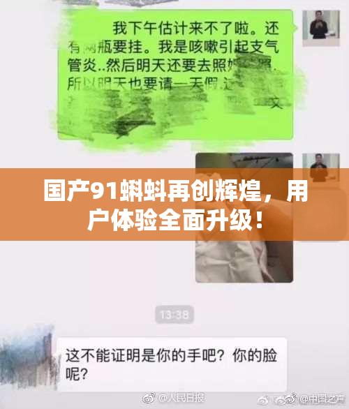 国产91蝌蚪再创辉煌，用户体验全面升级！