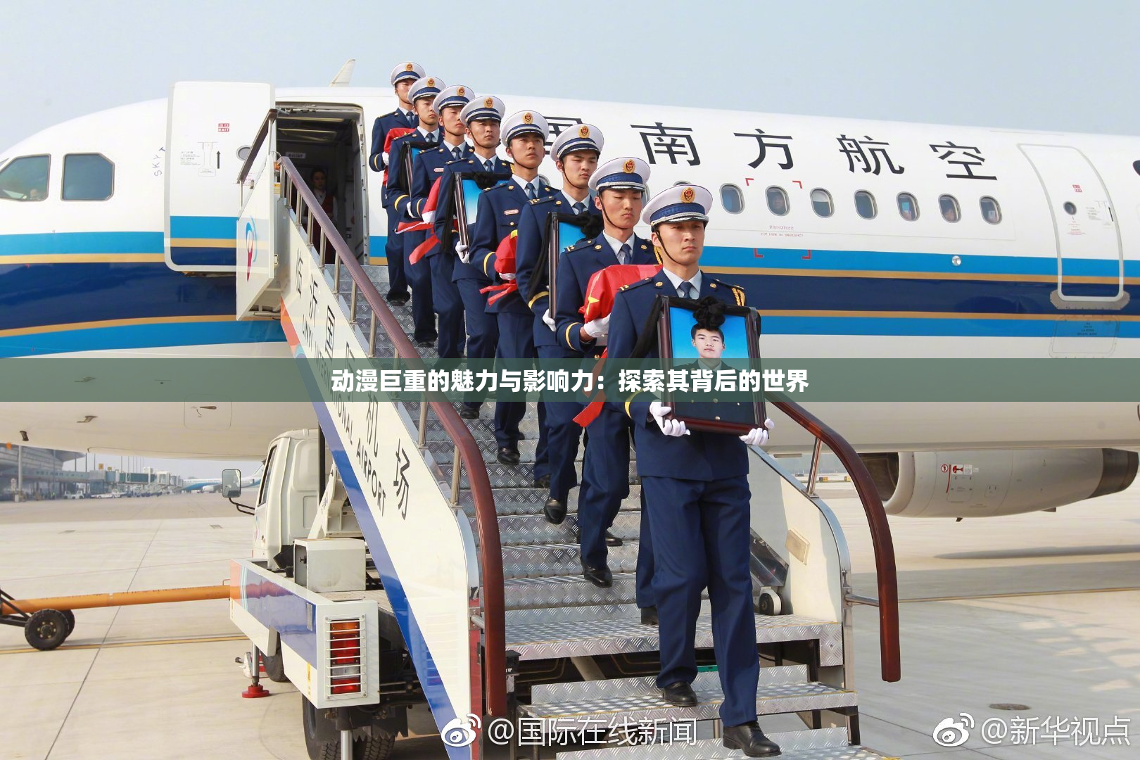 动漫巨重的魅力与影响力：探索其背后的世界