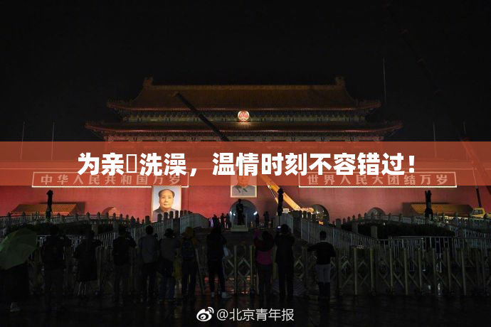 为亲妺洗澡，温情时刻不容错过！