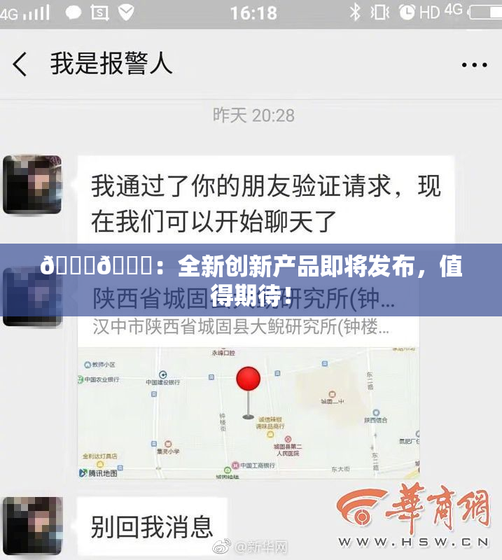 🐔🐔：全新创新产品即将发布，值得期待！
