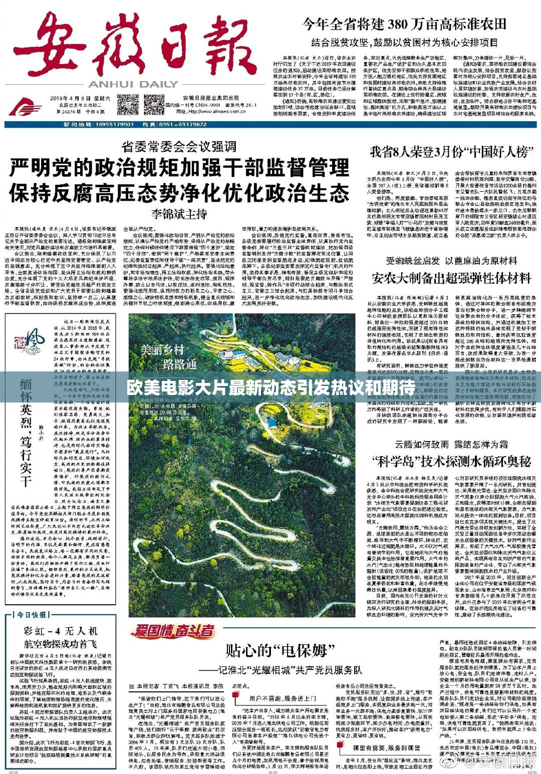 欧美电影大片最新动态引发热议和期待