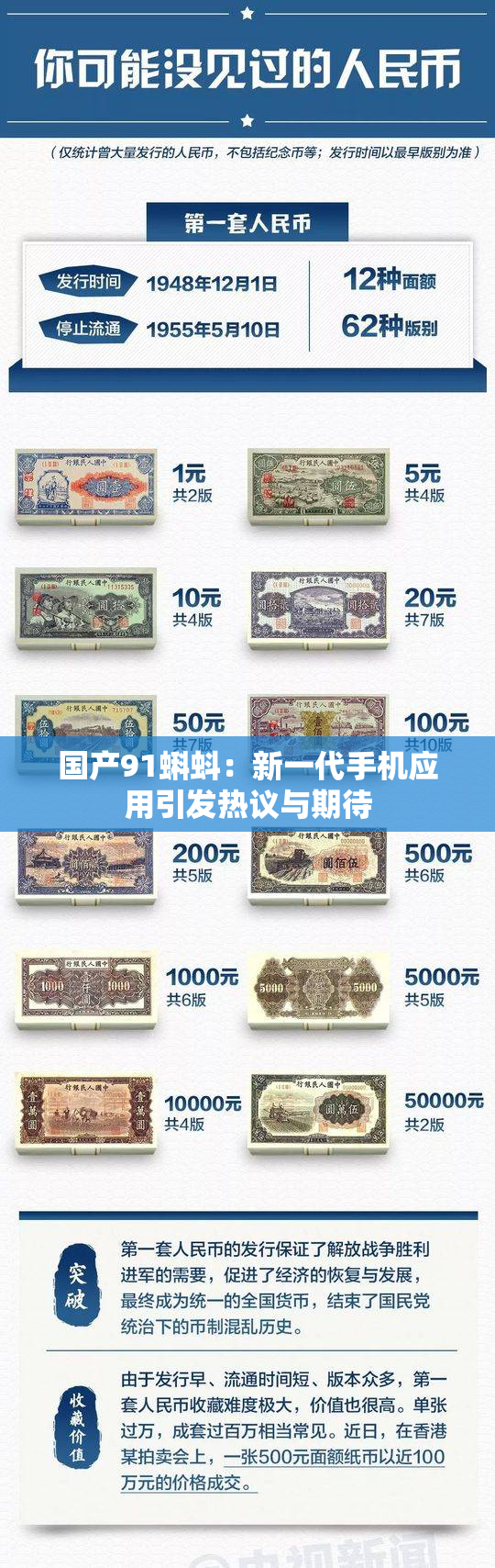 国产91蝌蚪：新一代手机应用引发热议与期待
