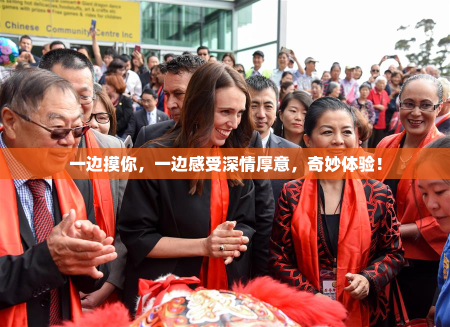一边摸你，一边感受深情厚意，奇妙体验！