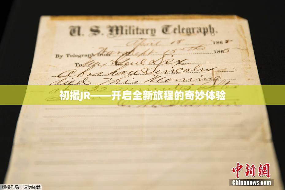 初撮JR——开启全新旅程的奇妙体验