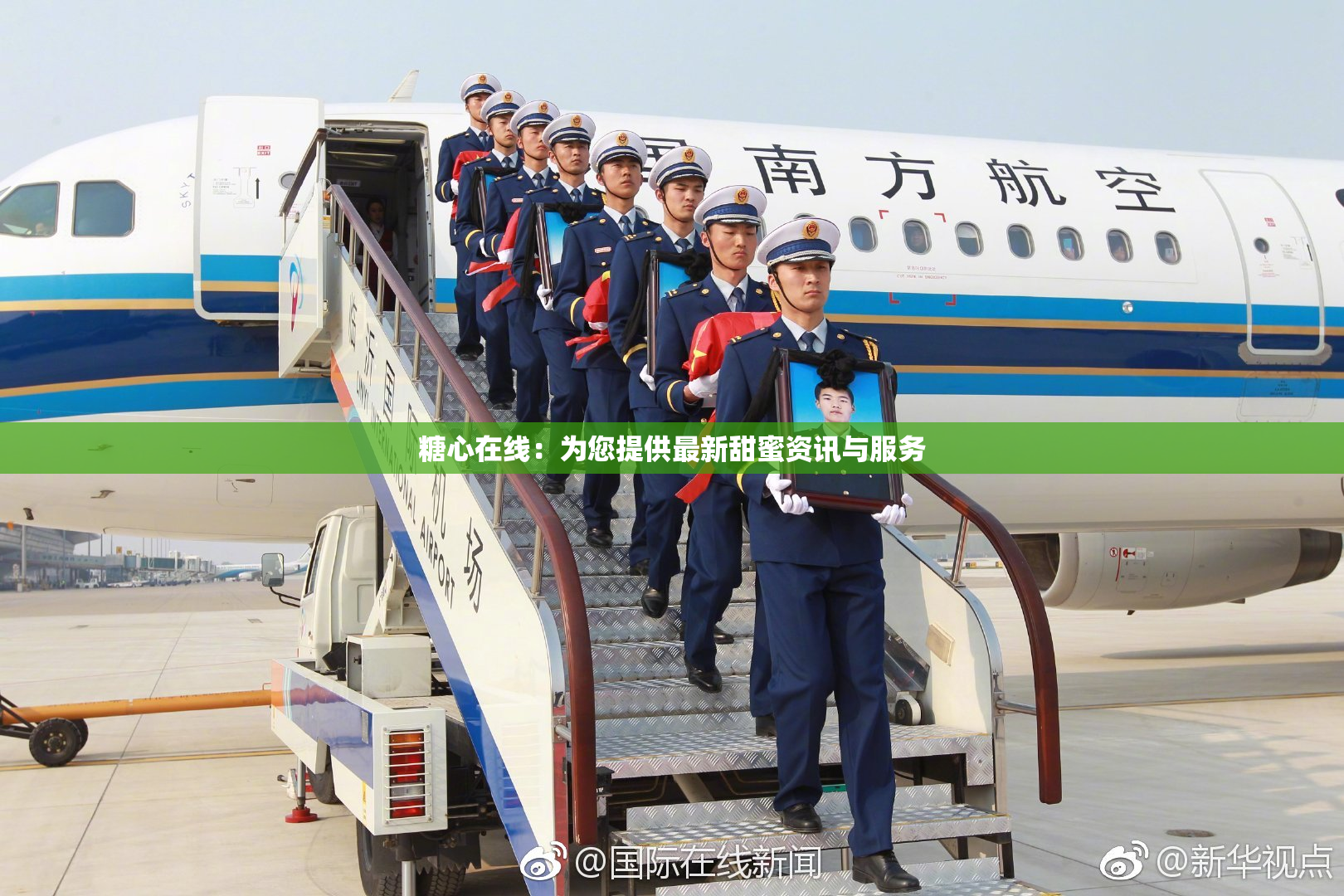 糖心在线：为您提供最新甜蜜资讯与服务