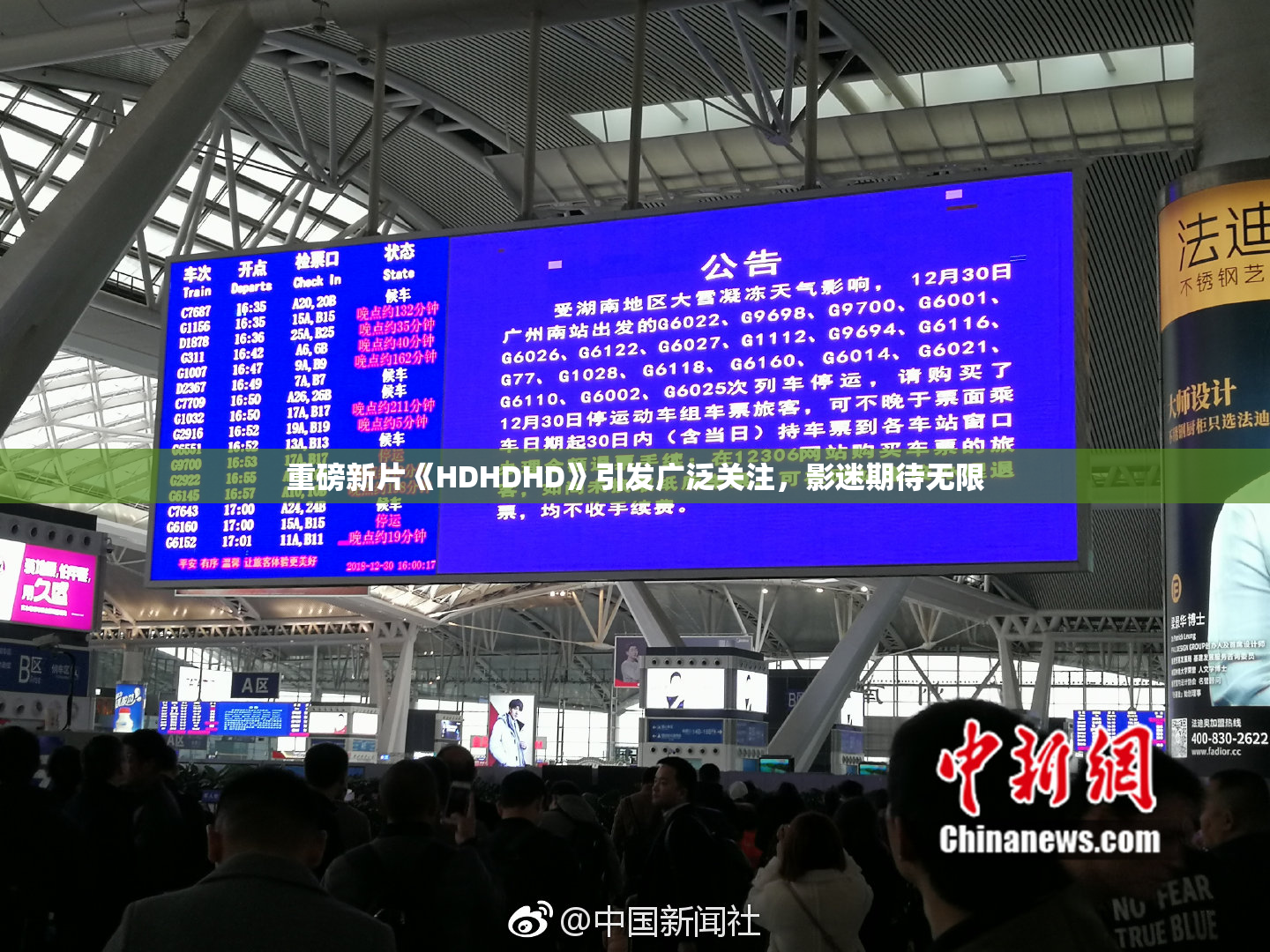 重磅新片《HDHDHD》引发广泛关注，影迷期待无限
