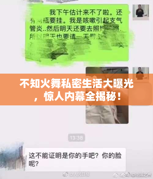 不知火舞私密生活大曝光，惊人内幕全揭秘！