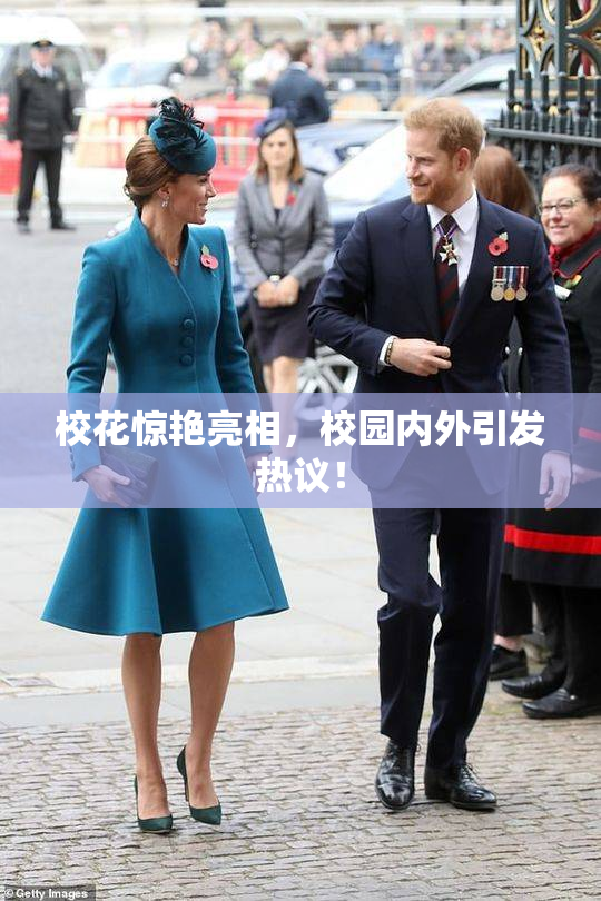 校花惊艳亮相，校园内外引发热议！