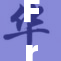 FrXX再启新篇：携手共创未来发展新局面