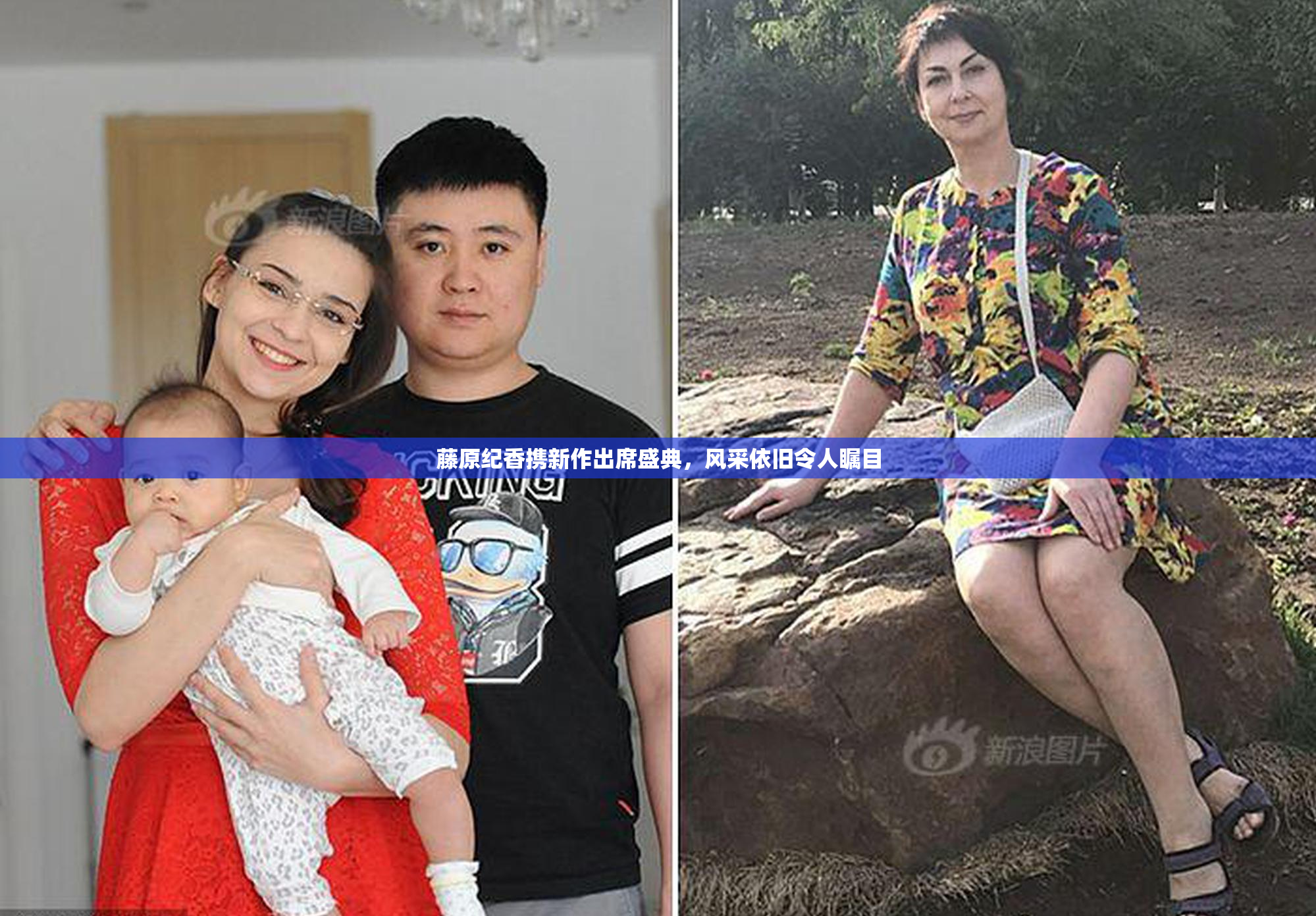 藤原纪香携新作出席盛典，风采依旧令人瞩目