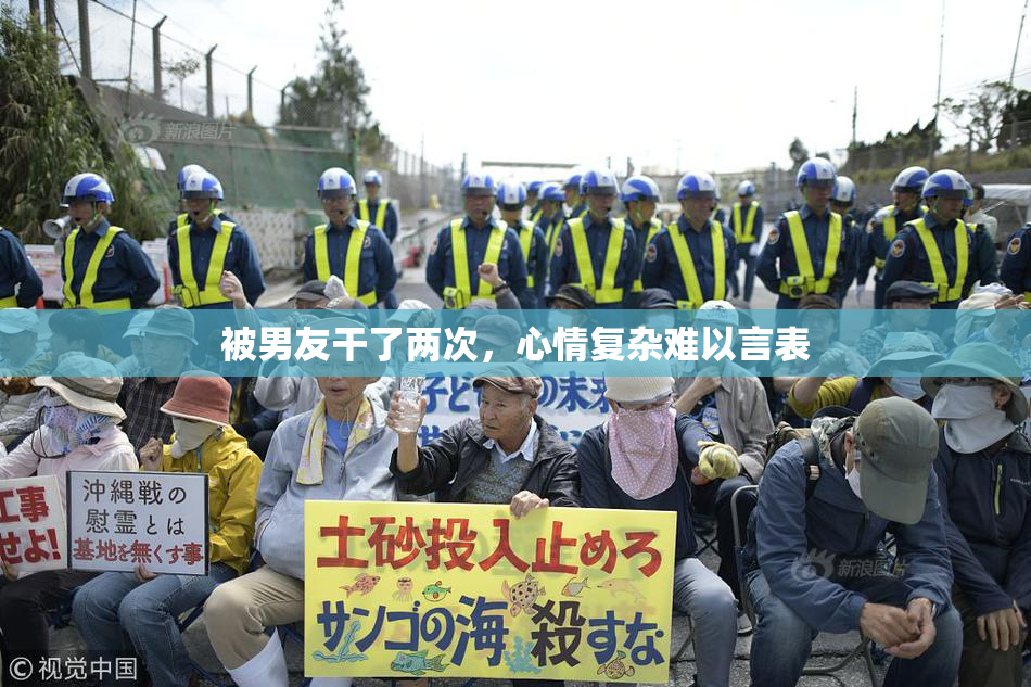 被男友干了两次，心情复杂难以言表