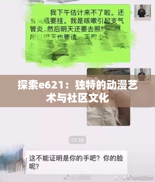 探索e621：独特的动漫艺术与社区文化