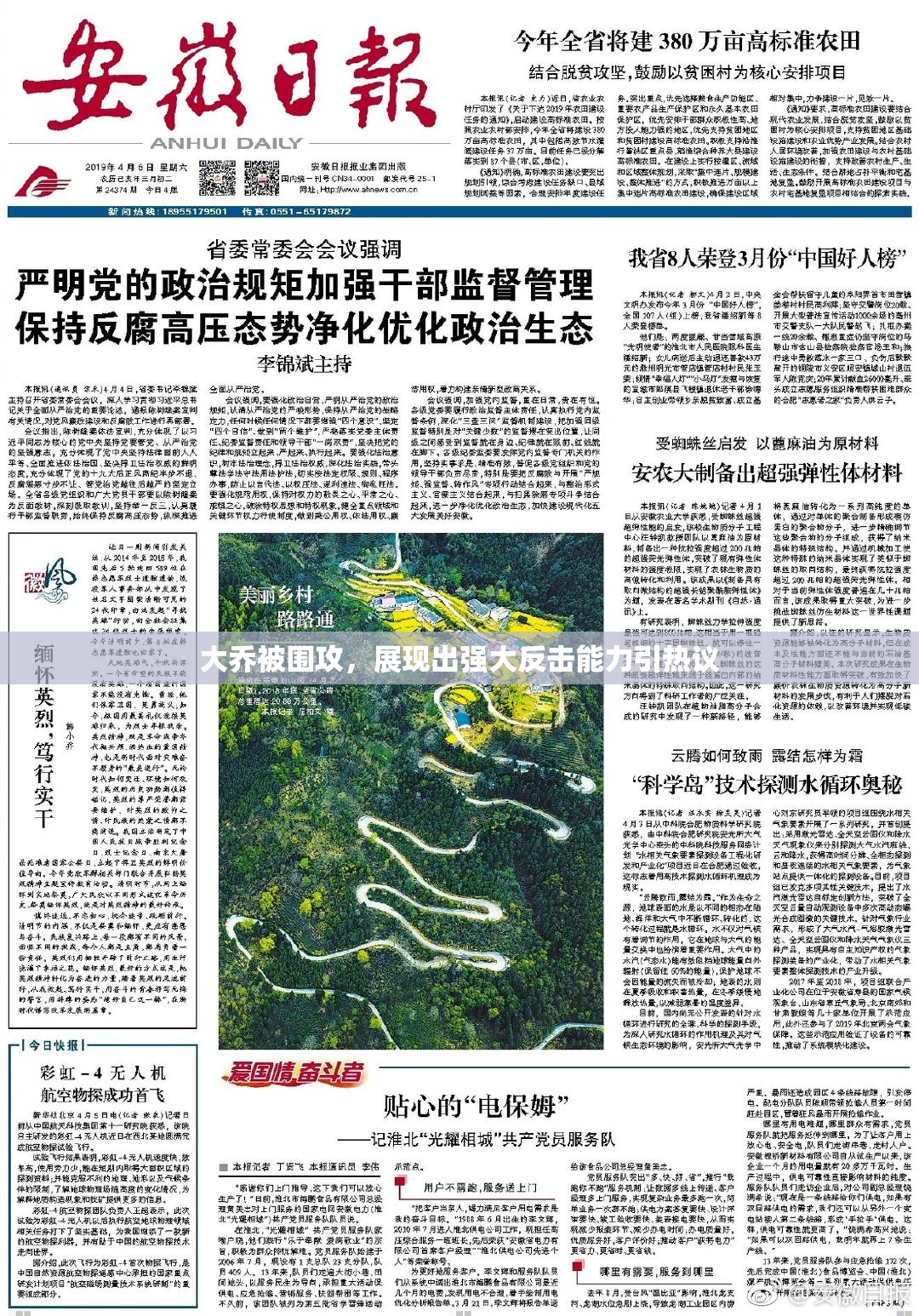 大乔被围攻，展现出强大反击能力引热议