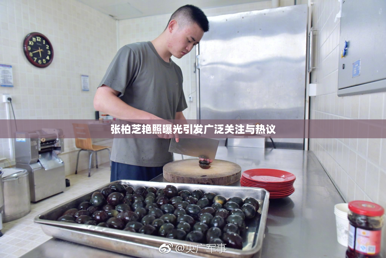 张柏芝艳照曝光引发广泛关注与热议