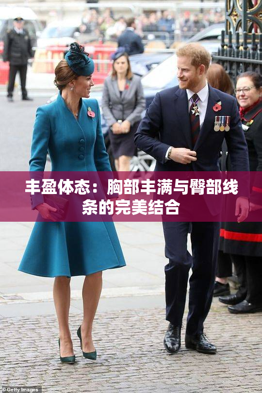丰盈体态：胸部丰满与臀部线条的完美结合