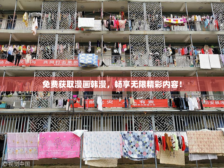 免费获取漫画韩漫，畅享无限精彩内容！