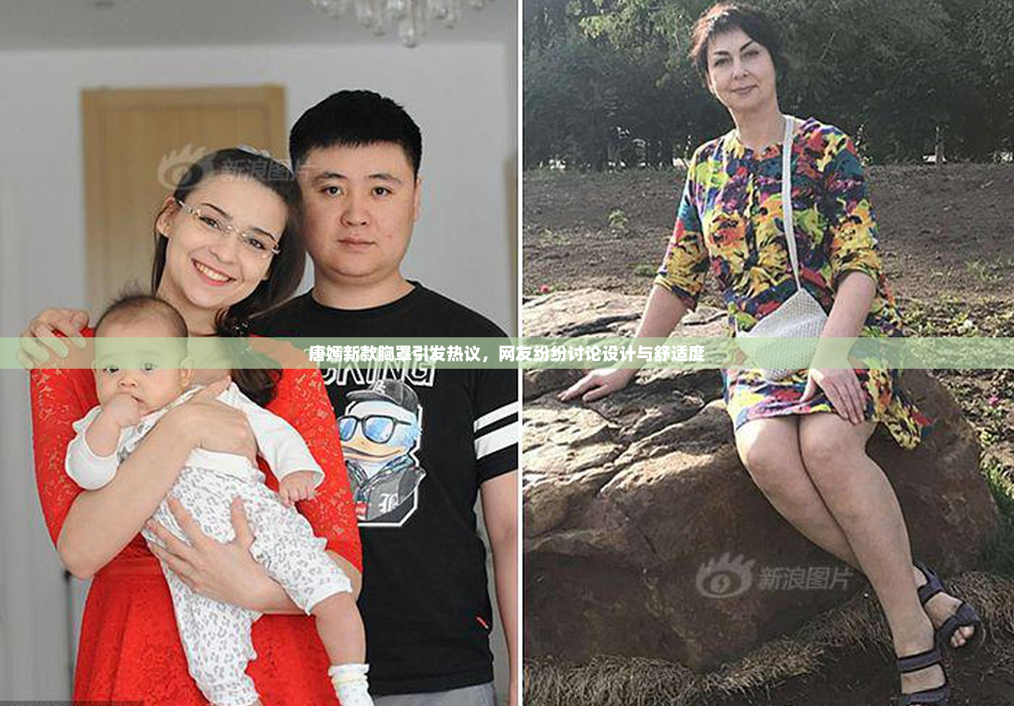 唐嫣新款胸罩引发热议，网友纷纷讨论设计与舒适度