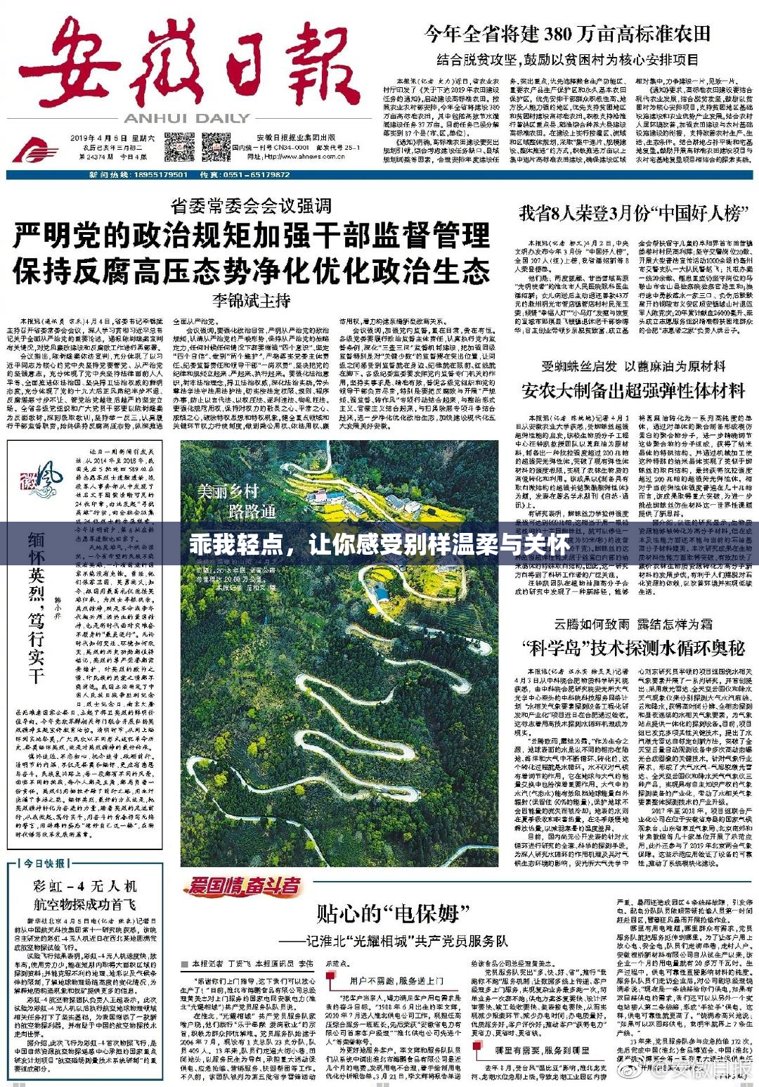 乖我轻点，让你感受别样温柔与关怀