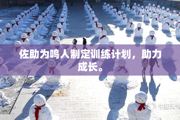 佐助为鸣人制定训练计划，助力成长。