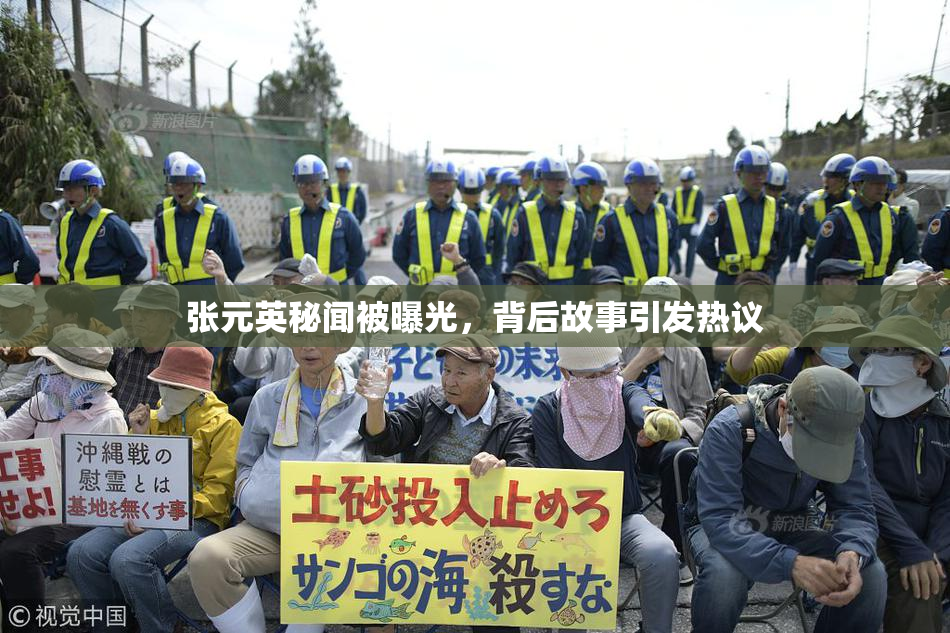 张元英秘闻被曝光，背后故事引发热议