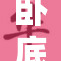 卧底警花被捉赴险境，真相揭开惊天秘密