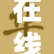 在线直播暗藏玄机的秘密要揭晓了
