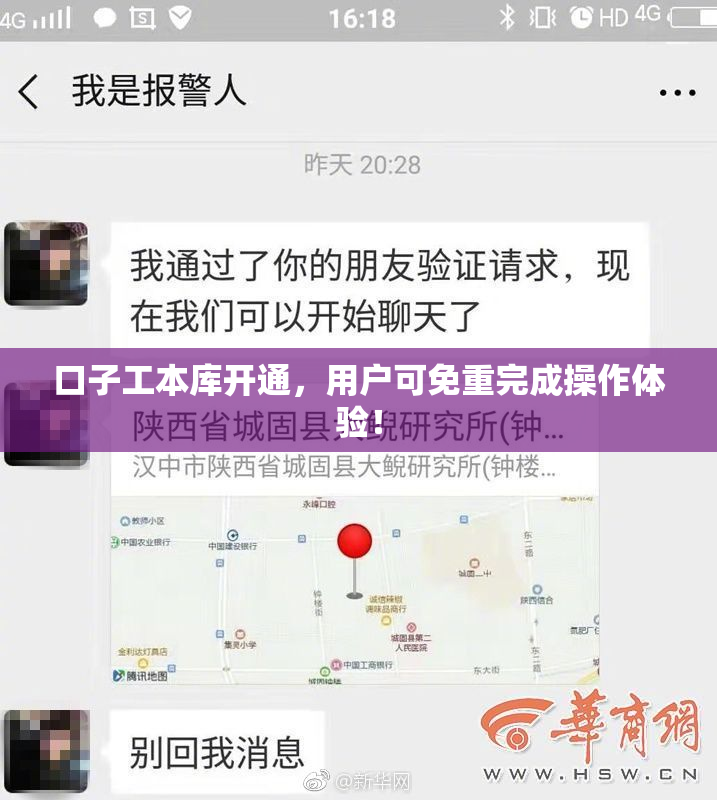口子工本库开通，用户可免重完成操作体验！