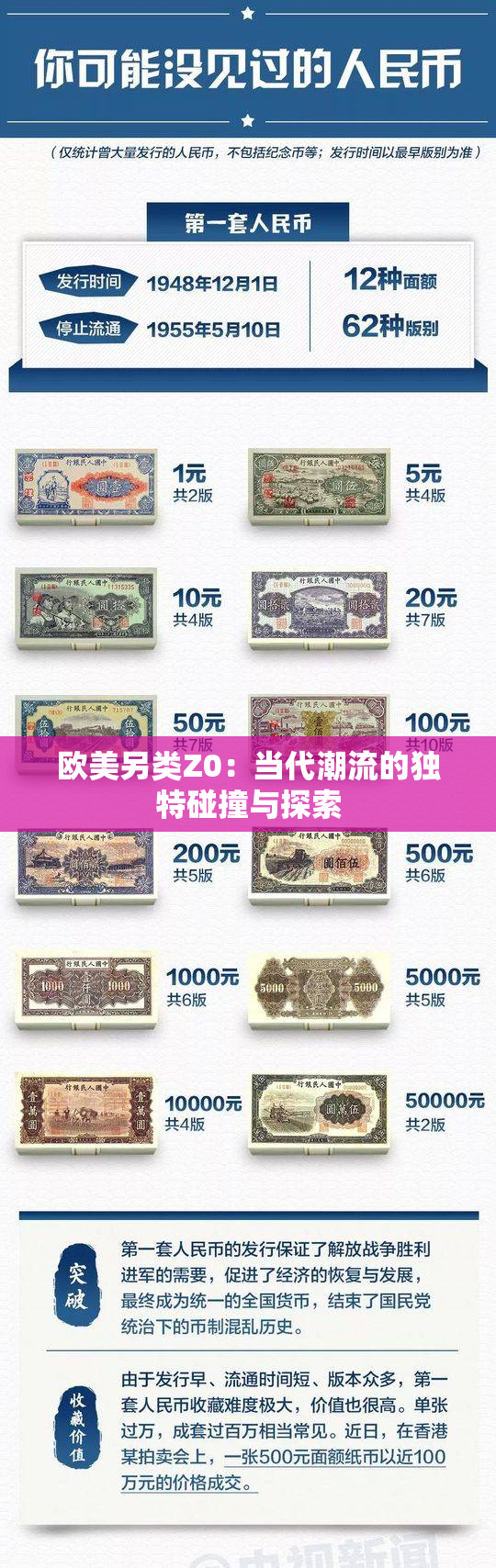 欧美另类Z0：当代潮流的独特碰撞与探索