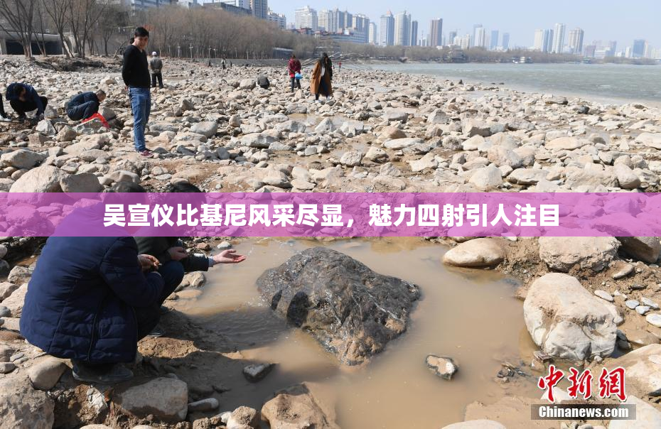 吴宣仪比基尼风采尽显，魅力四射引人注目