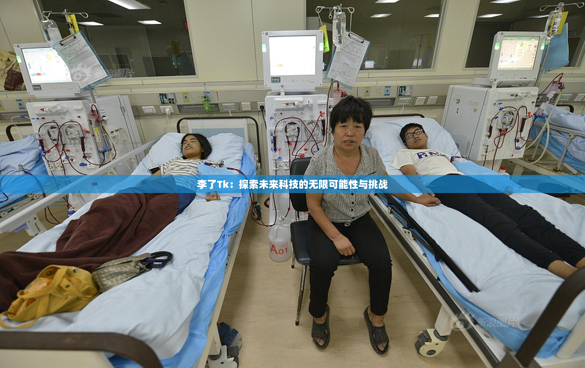 李了Tk：探索未来科技的无限可能性与挑战