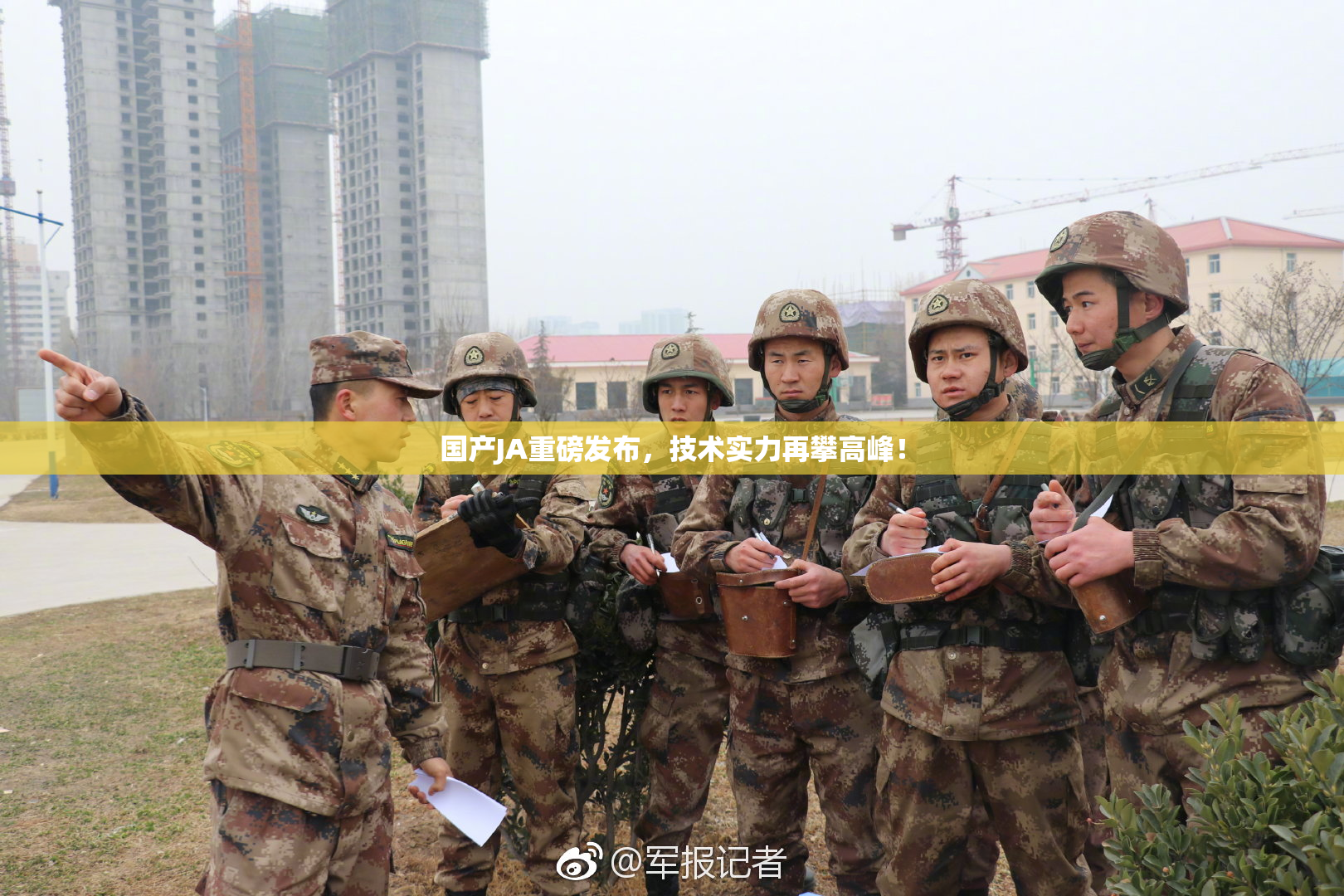 国产JA重磅发布，技术实力再攀高峰！