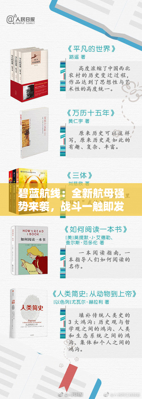 碧蓝航线：全新航母强势来袭，战斗一触即发！