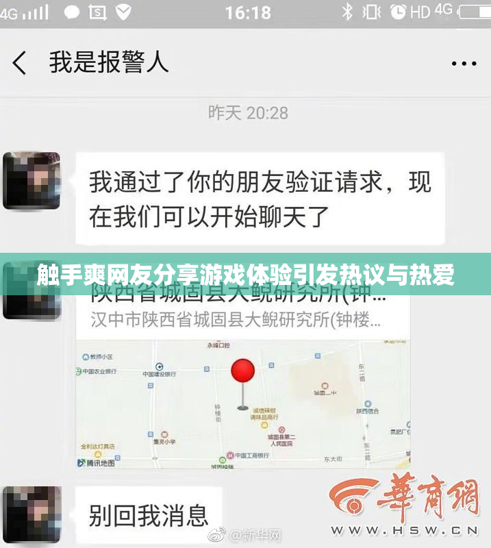 触手爽网友分享游戏体验引发热议与热爱