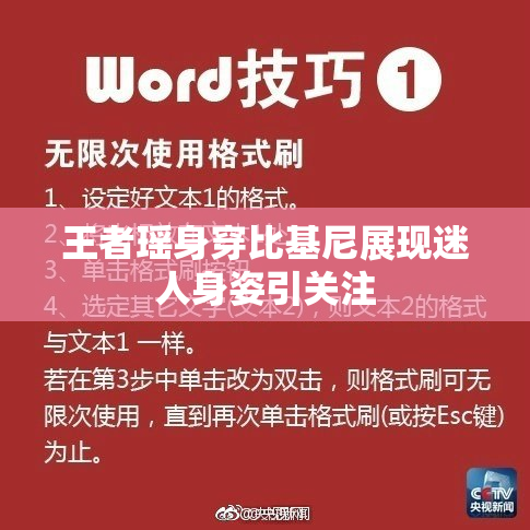 王者瑶身穿比基尼展现迷人身姿引关注